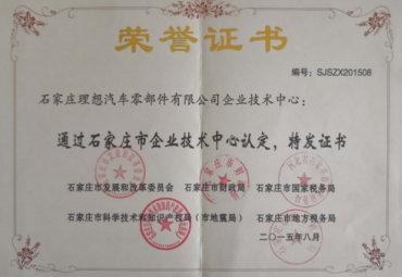 Shijiazhuang&nbsp;Enterprise&nbsp;Technology&nbsp;Center