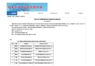 石家庄理想汽车零部件有限公司工业设计中心